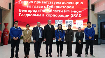 俄罗斯别尔哥罗德州州长格拉德科夫一行莅临集团参观考察